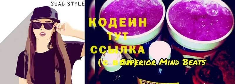 даркнет сайт  Ивантеевка  Кодеин Purple Drank 