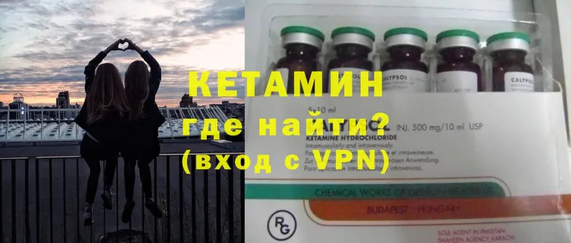 площадка формула  Ивантеевка  КЕТАМИН ketamine 