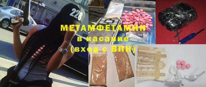 МЕТАМФЕТАМИН витя  Ивантеевка 